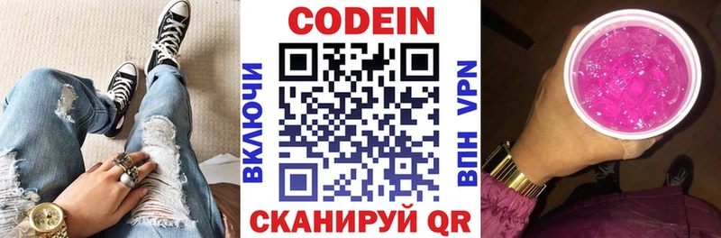 Купить закладки  Сорск  Кодеин напиток Lean (лин) 