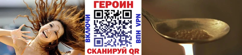 ГЕРОИН Афган  Купить  Сорск 