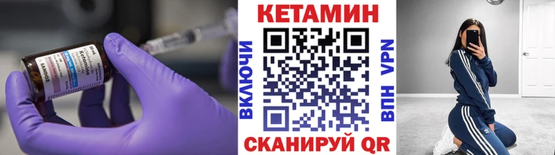 Кетамин VHQ  Купить закладки  Сорск 