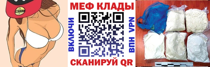 Купить закладки  Сорск  МЕФ мука 