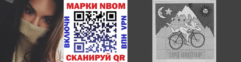Марки N-bome 1500мкг  Купить где  Сорск 
